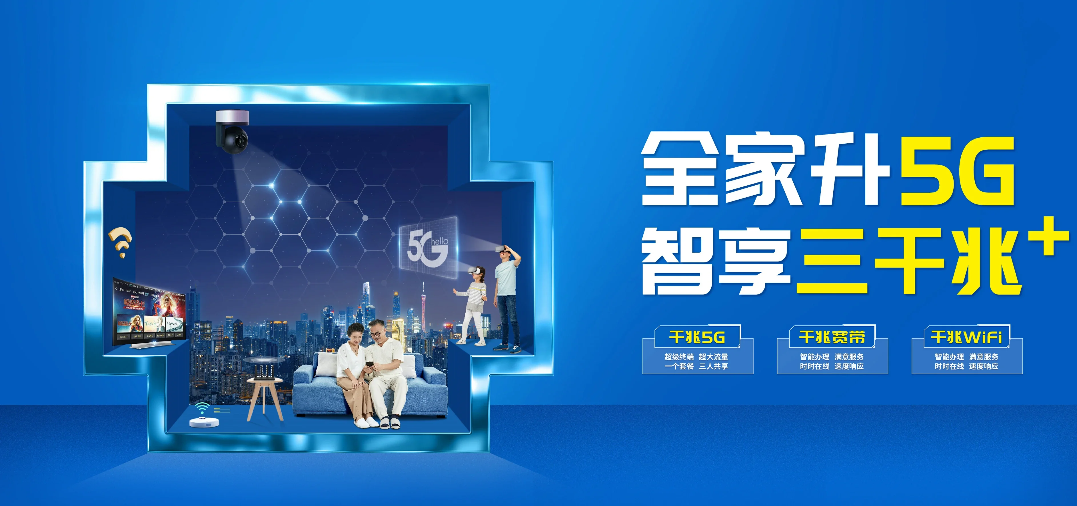 中国电信 轵城电信宽带 宽带套餐